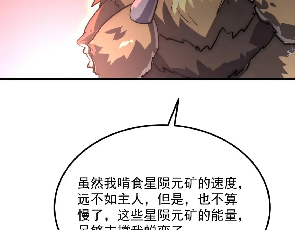 248 突破！中级战神！ 第111页