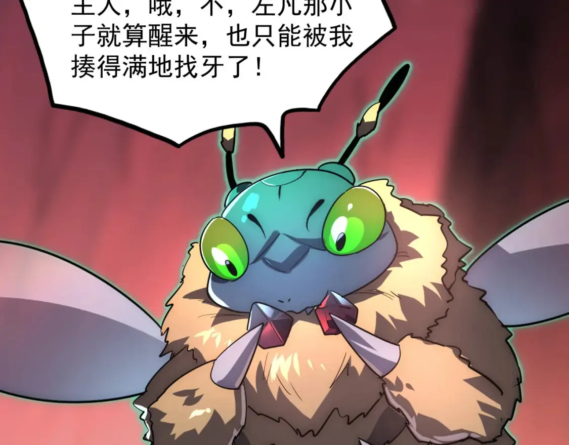 248 突破！中级战神！ 第113页
