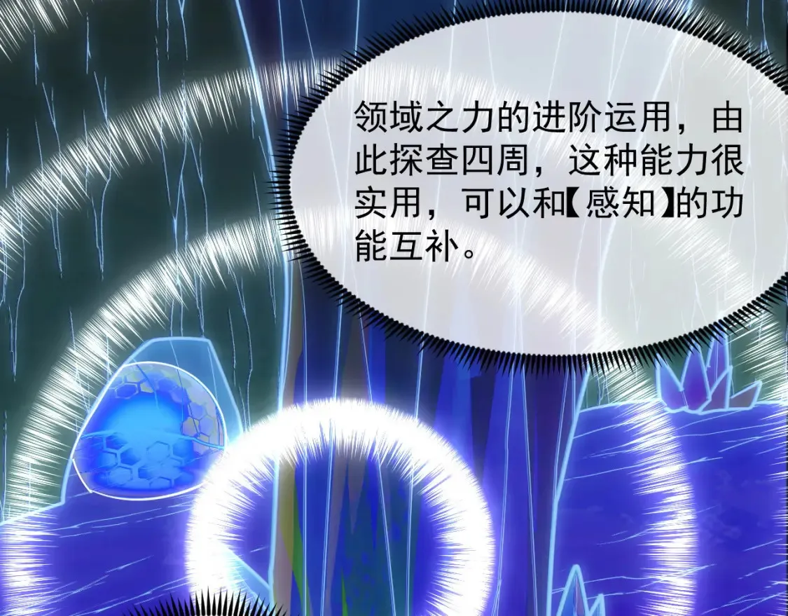 249 崽崽的蜕变 第8页