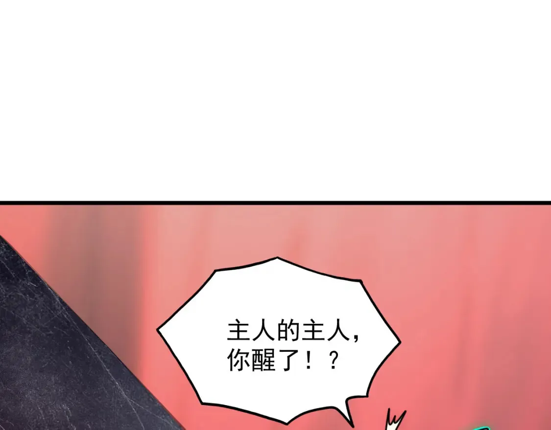 249 崽崽的蜕变 第16页