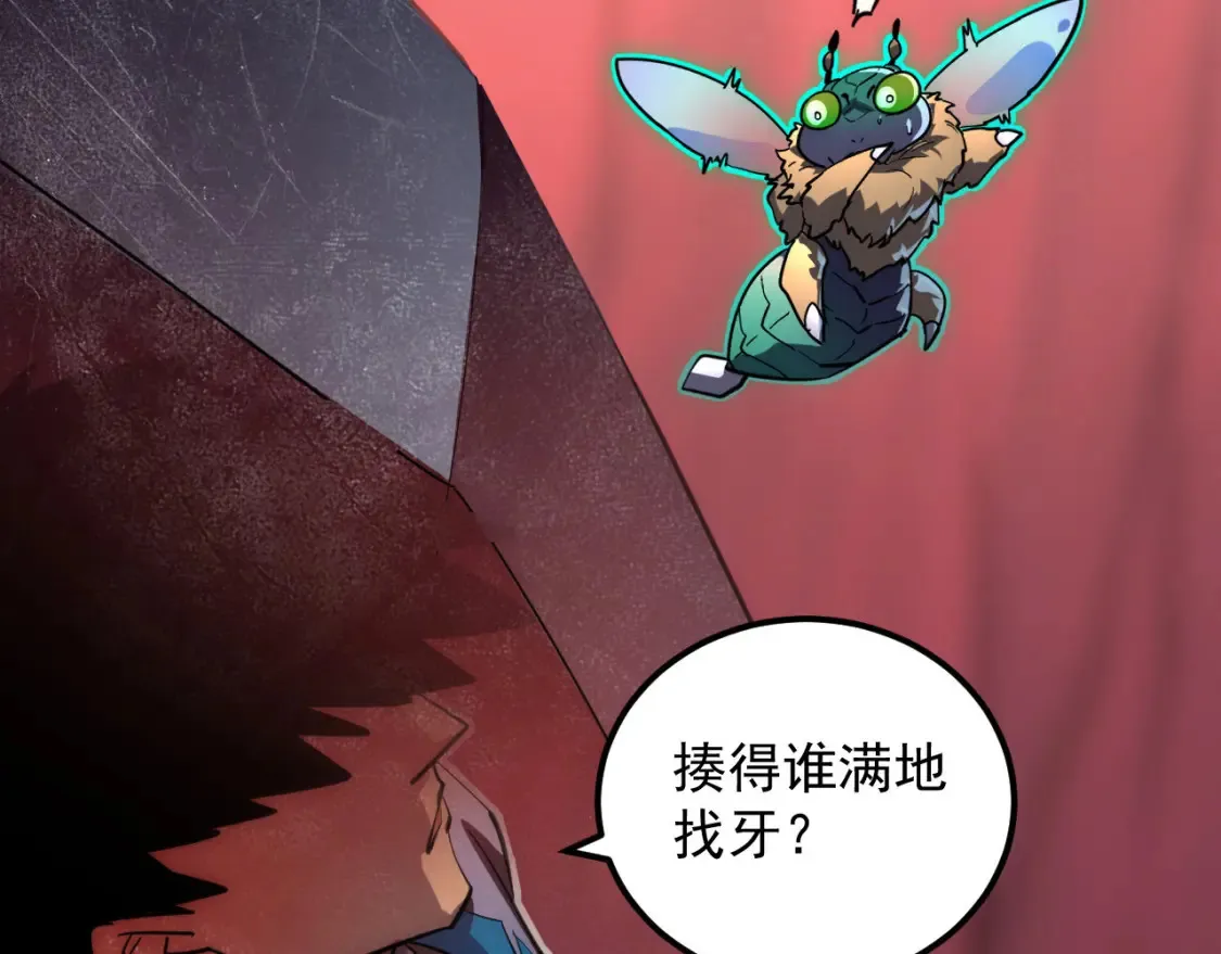 249 崽崽的蜕变 第17页