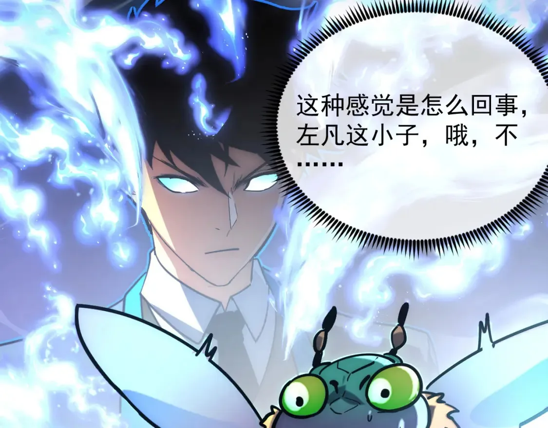 249 崽崽的蜕变 第19页