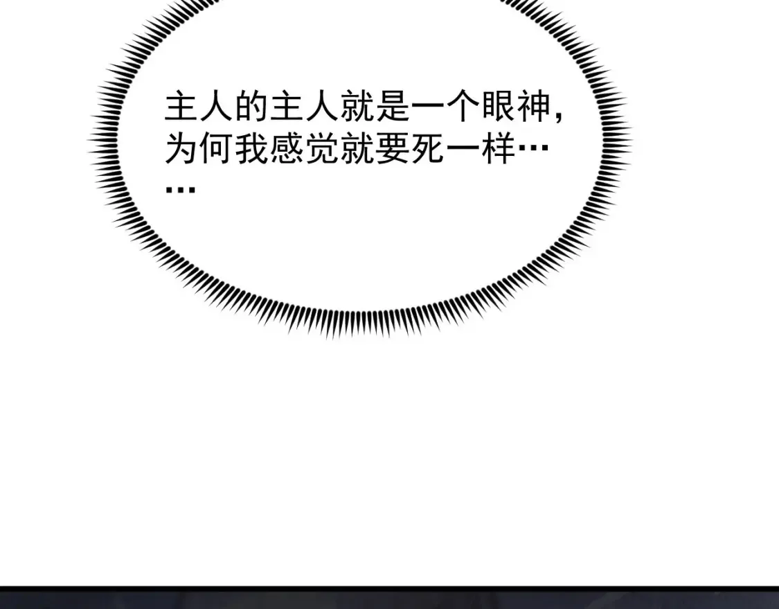 249 崽崽的蜕变 第21页