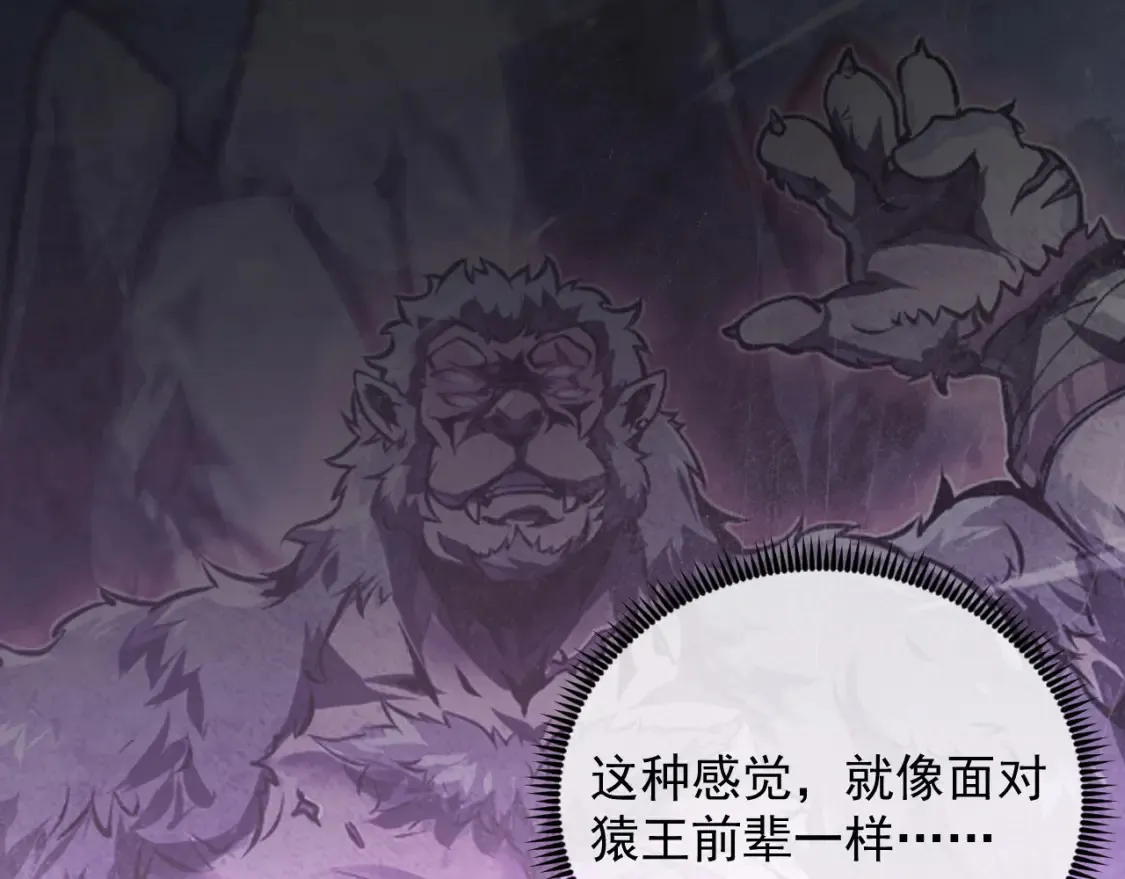 249 崽崽的蜕变 第22页