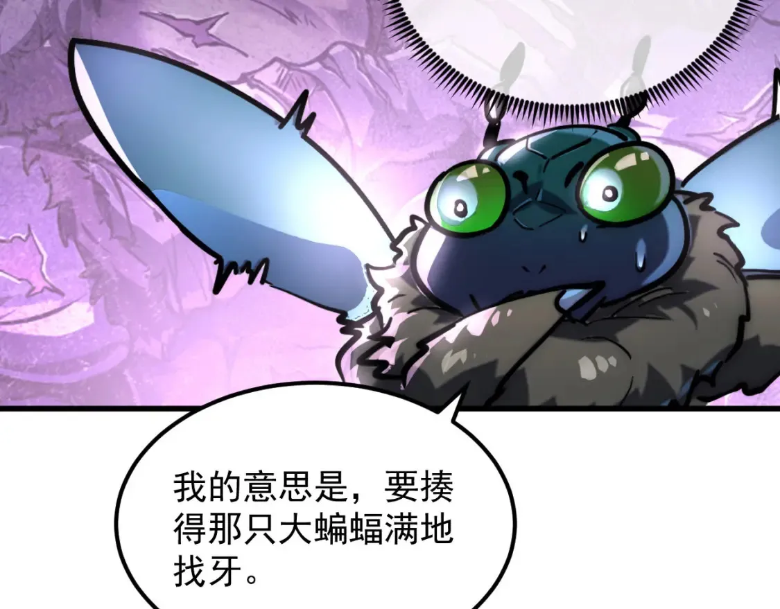 249 崽崽的蜕变 第23页