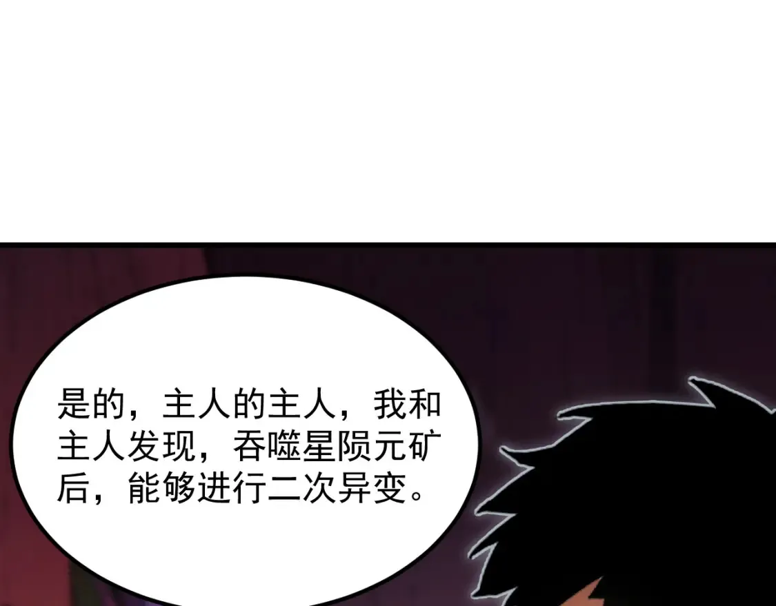 249 崽崽的蜕变 第30页