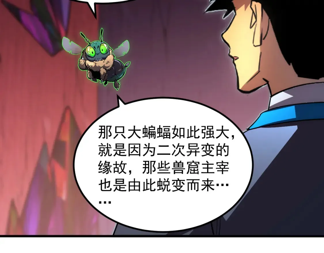 249 崽崽的蜕变 第31页