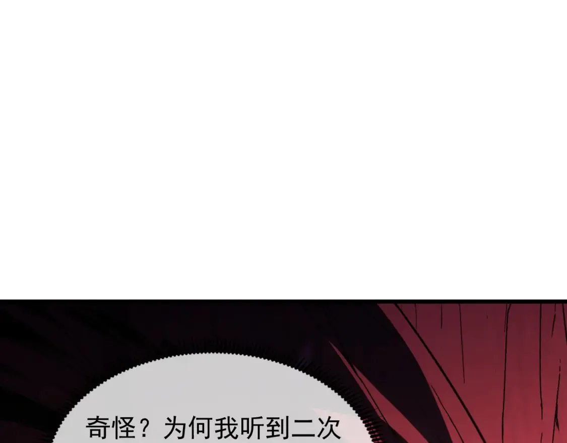 249 崽崽的蜕变 第32页