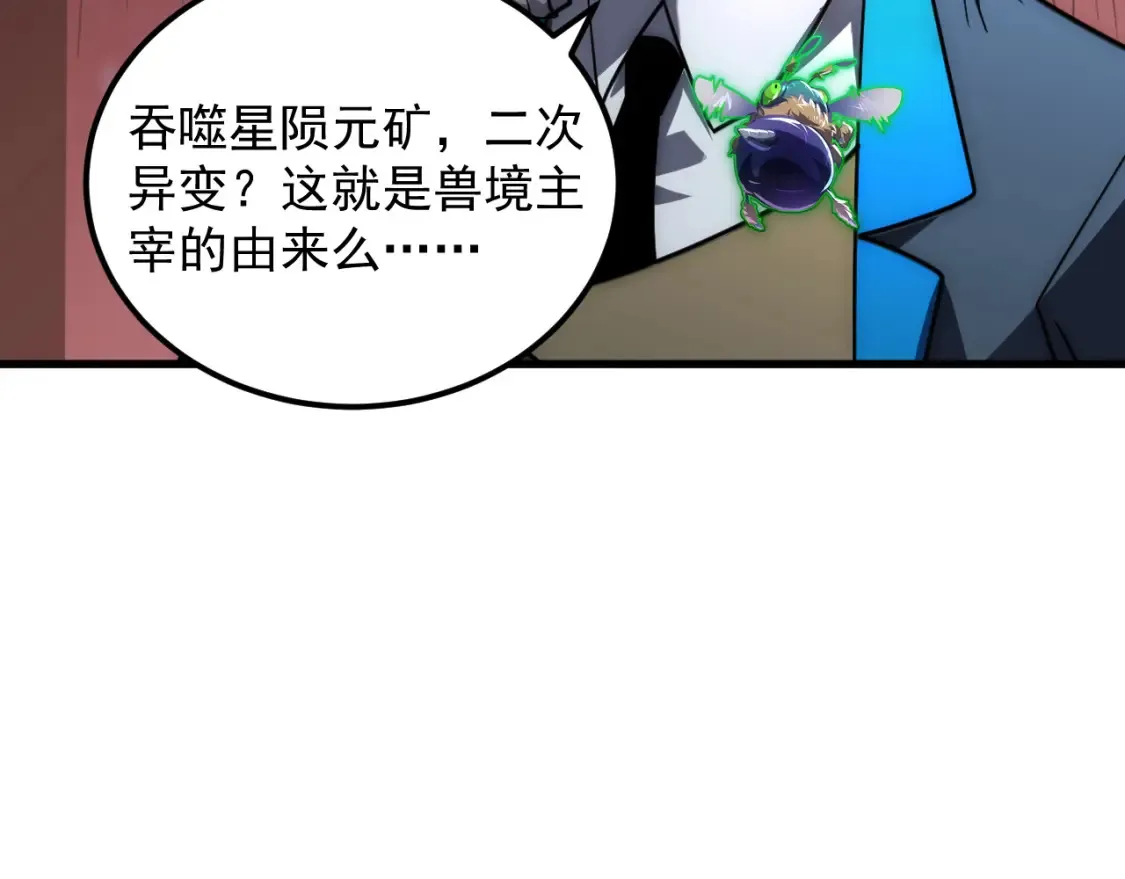 249 崽崽的蜕变 第34页