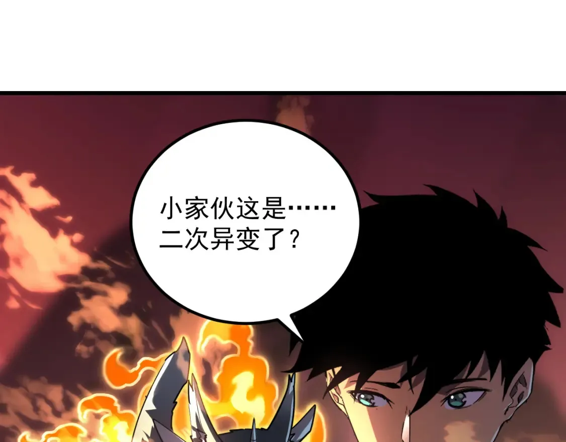 249 崽崽的蜕变 第35页