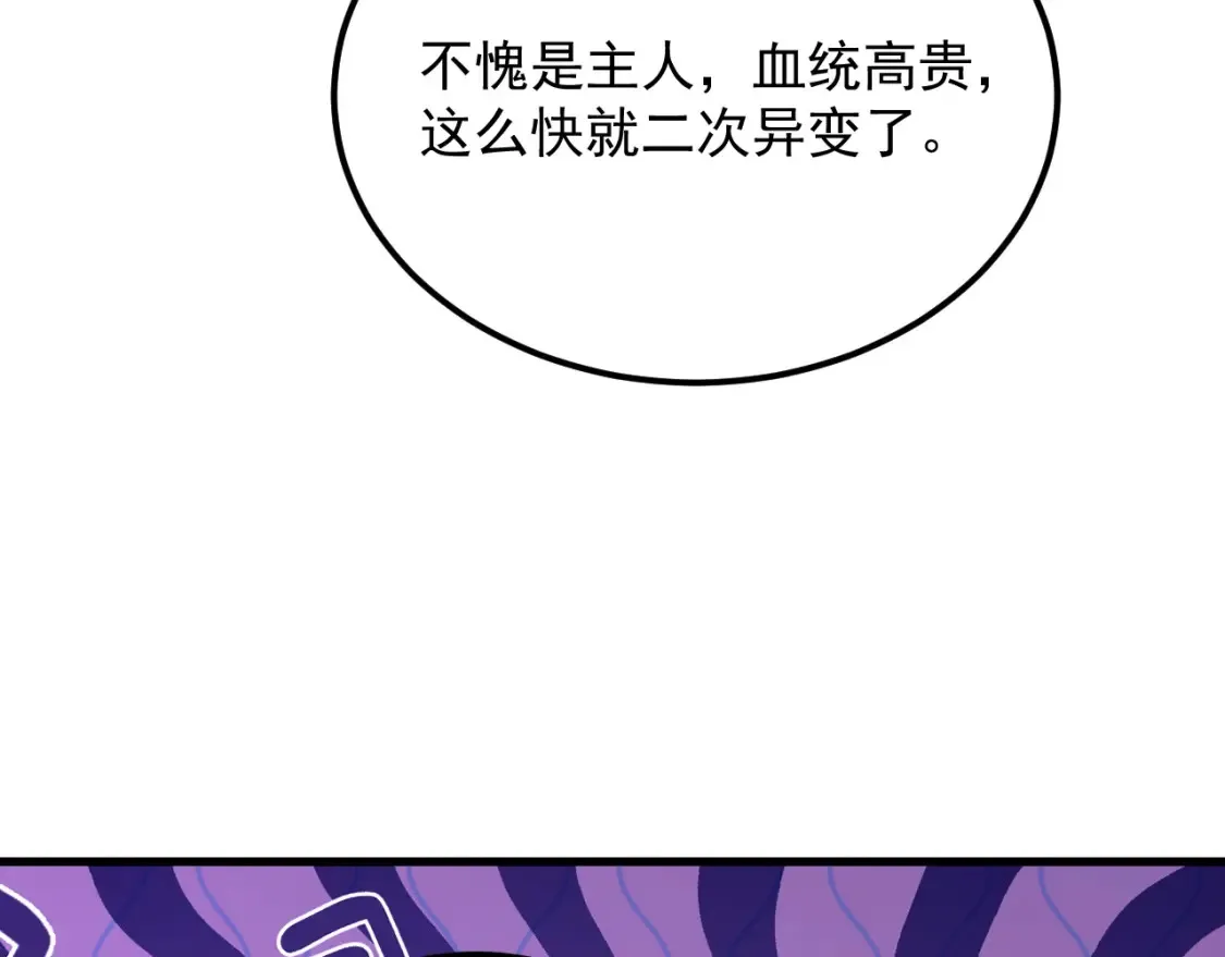 249 崽崽的蜕变 第37页