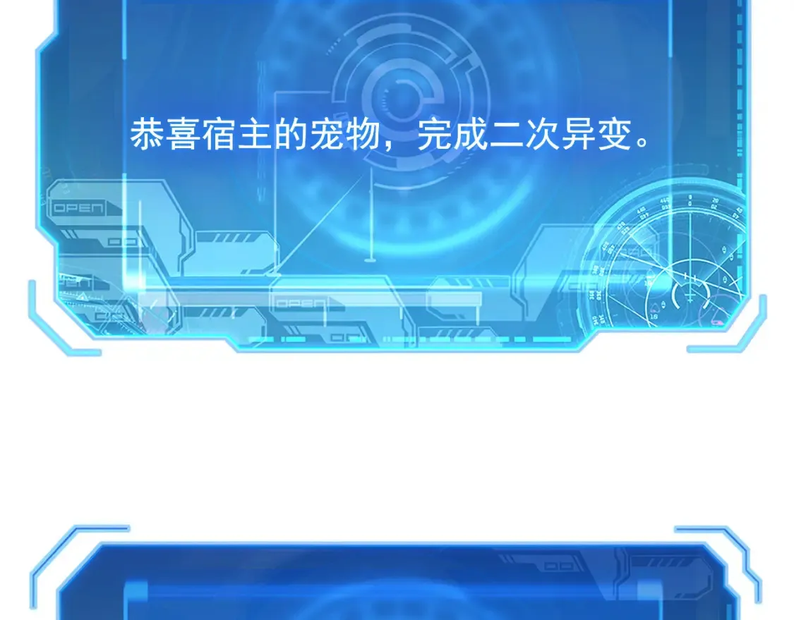 249 崽崽的蜕变 第44页
