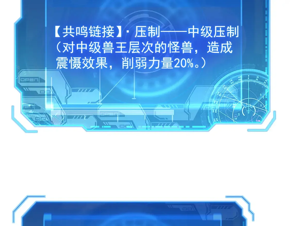 249 崽崽的蜕变 第45页