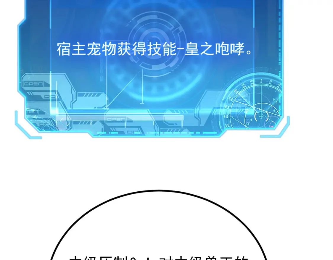 249 崽崽的蜕变 第46页