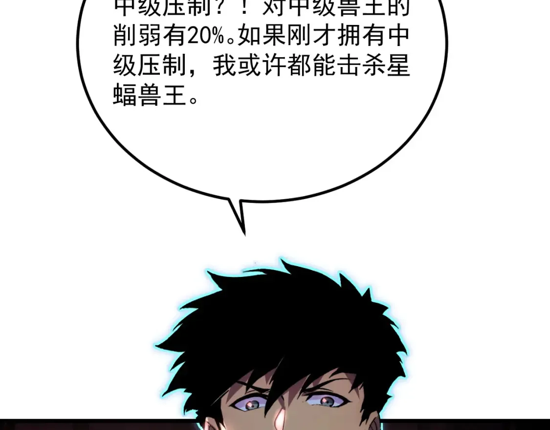 249 崽崽的蜕变 第47页
