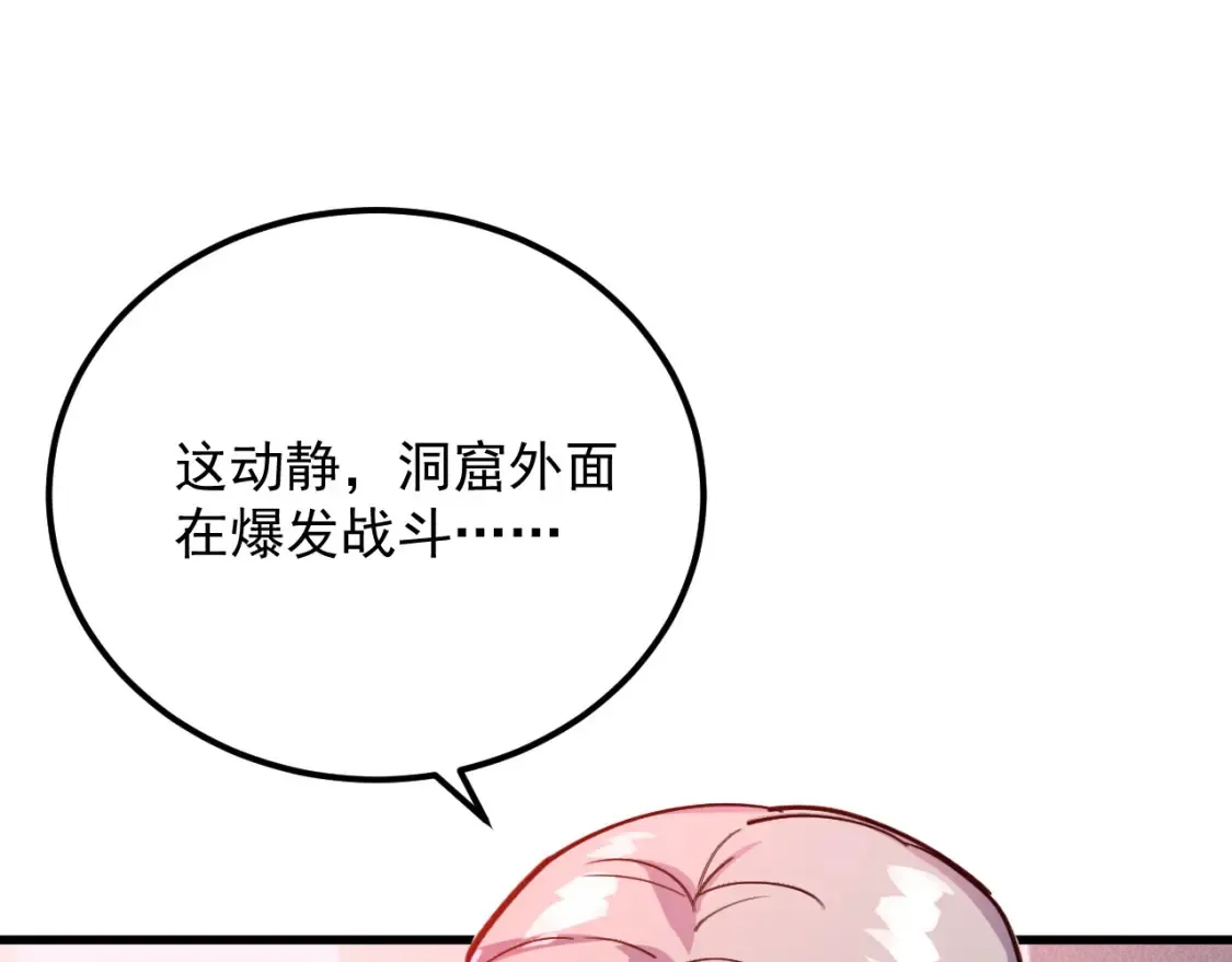 249 崽崽的蜕变 第56页