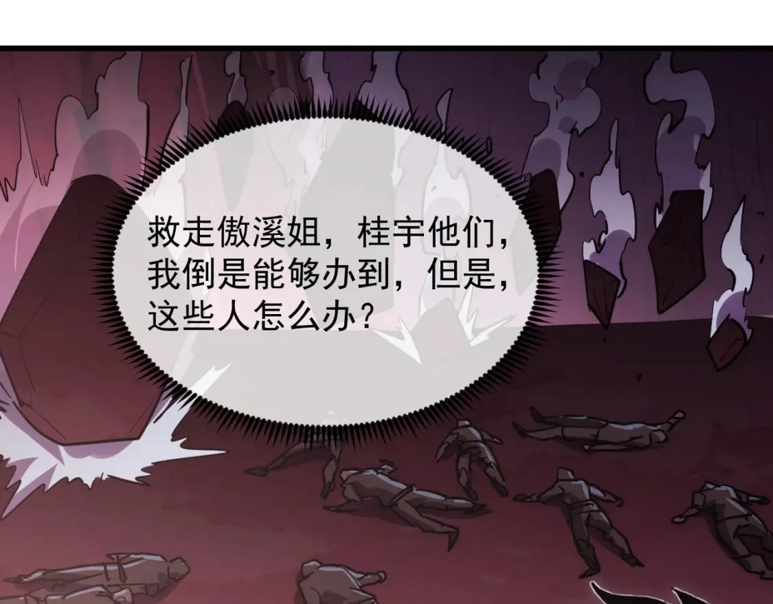 249 崽崽的蜕变 第75页