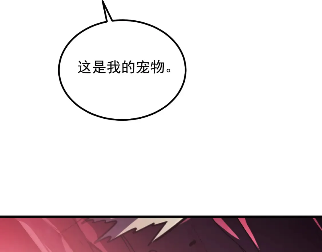 249 崽崽的蜕变 第80页