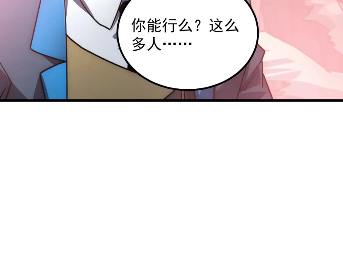249 崽崽的蜕变 第82页