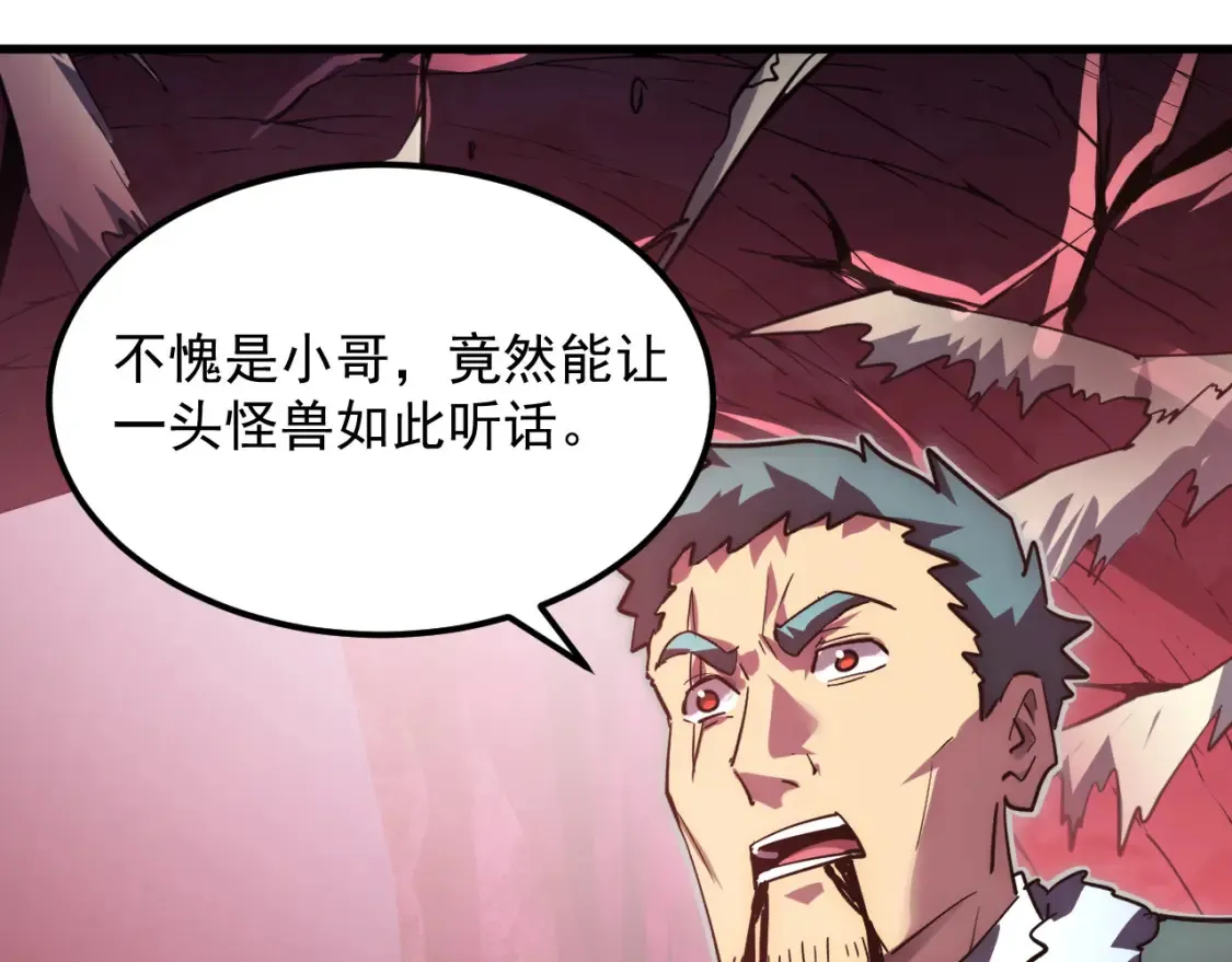 249 崽崽的蜕变 第83页