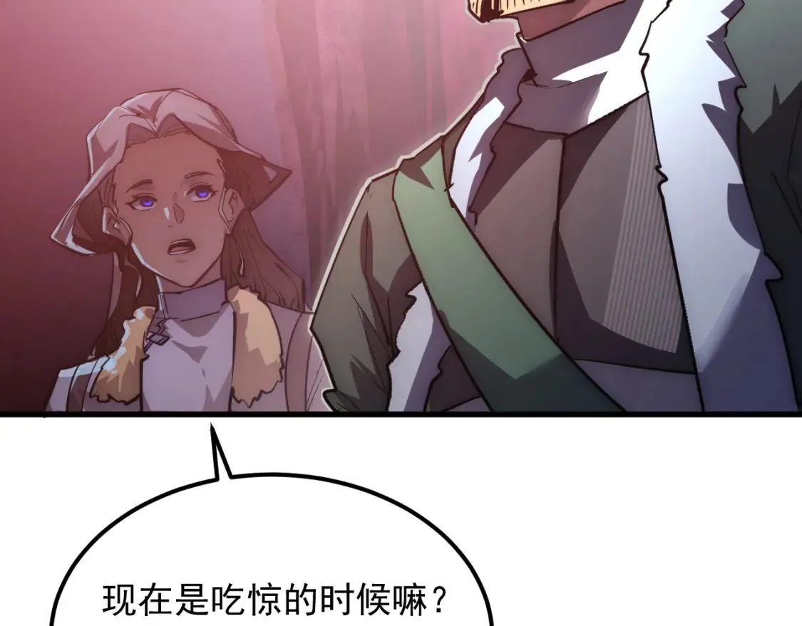 249 崽崽的蜕变 第84页