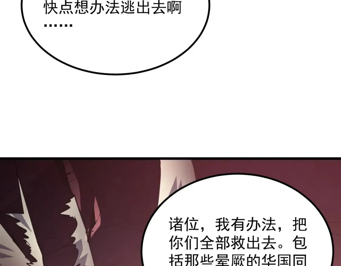 249 崽崽的蜕变 第85页