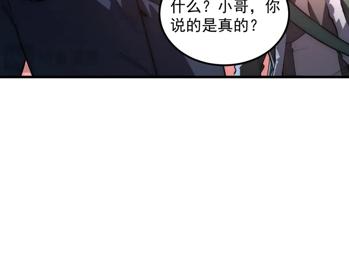 249 崽崽的蜕变 第87页