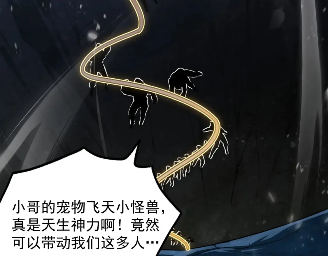 249 崽崽的蜕变 第93页