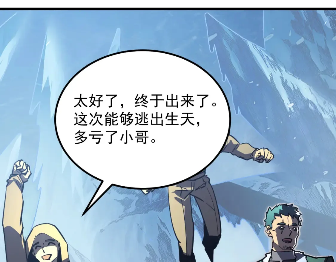 249 崽崽的蜕变 第98页