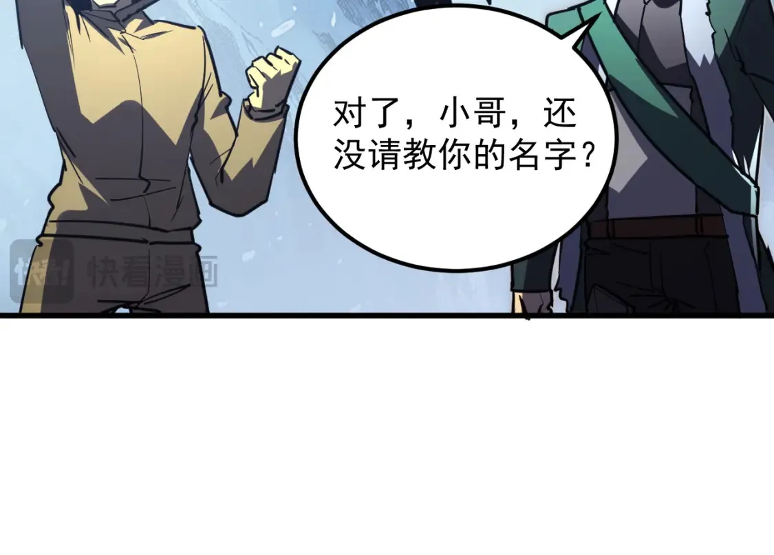 249 崽崽的蜕变 第99页