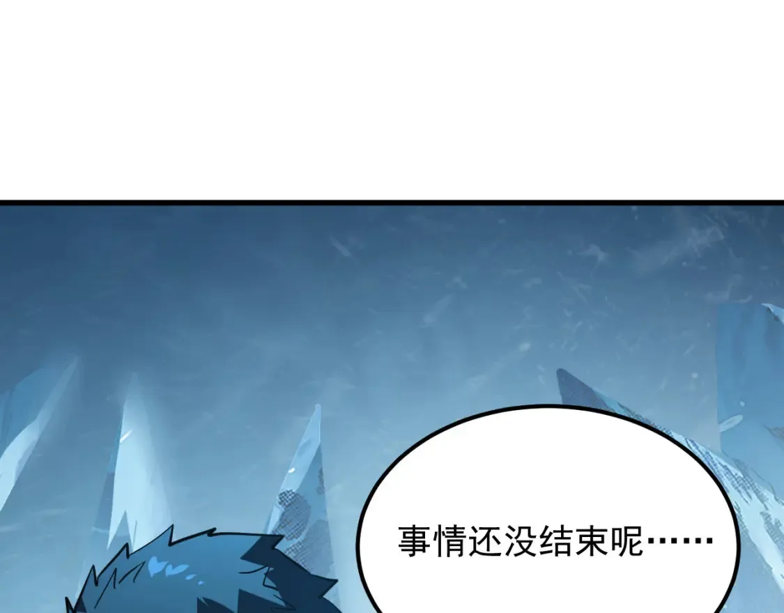 249 崽崽的蜕变 第100页
