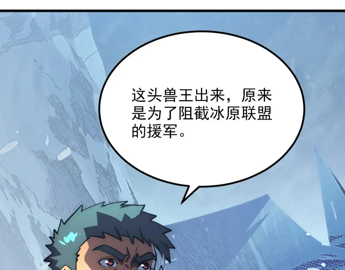 249 崽崽的蜕变 第108页