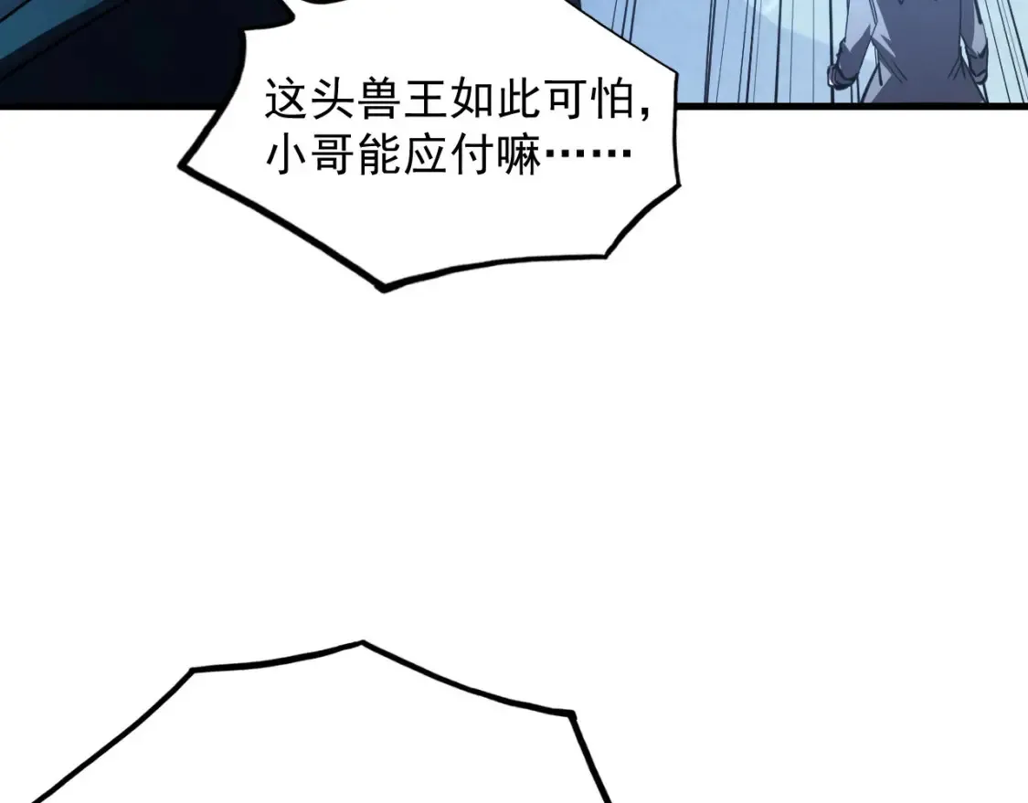 249 崽崽的蜕变 第112页