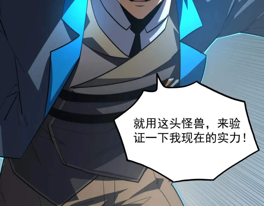 249 崽崽的蜕变 第114页