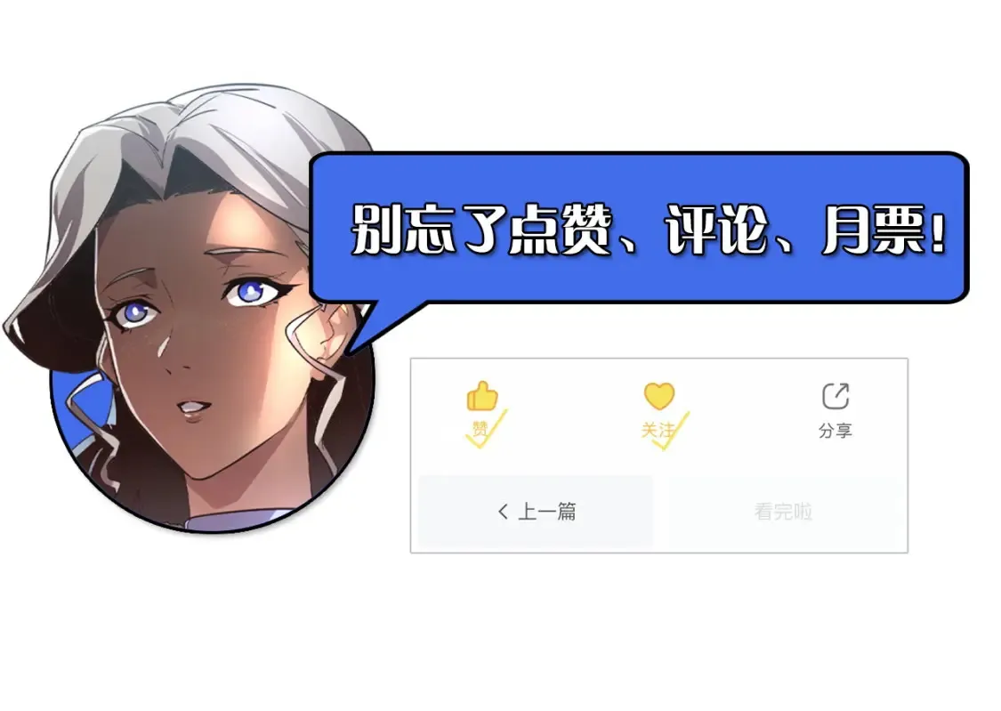 249 崽崽的蜕变 第120页
