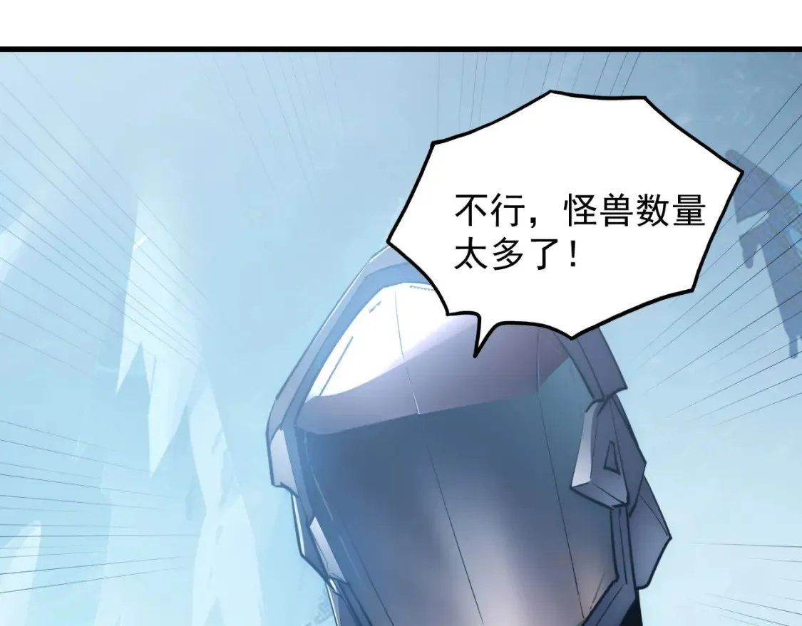 250 跪下！ 第8页