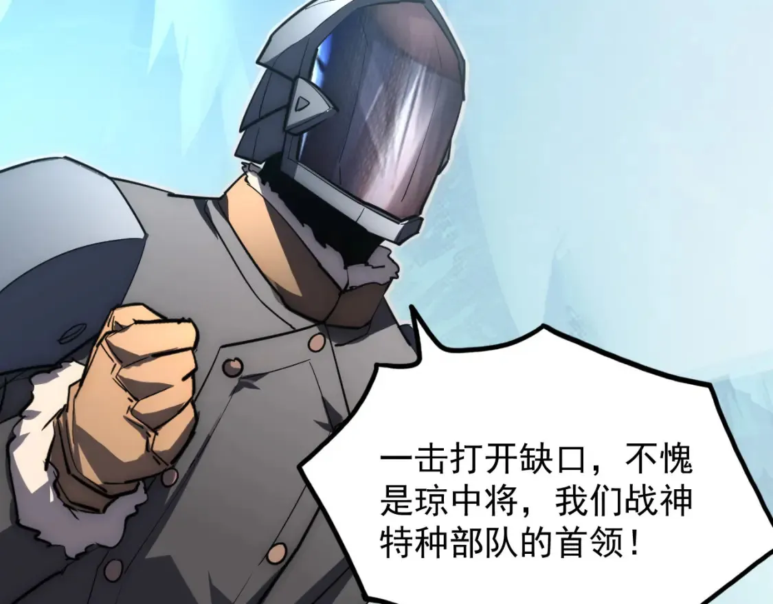 250 跪下！ 第14页