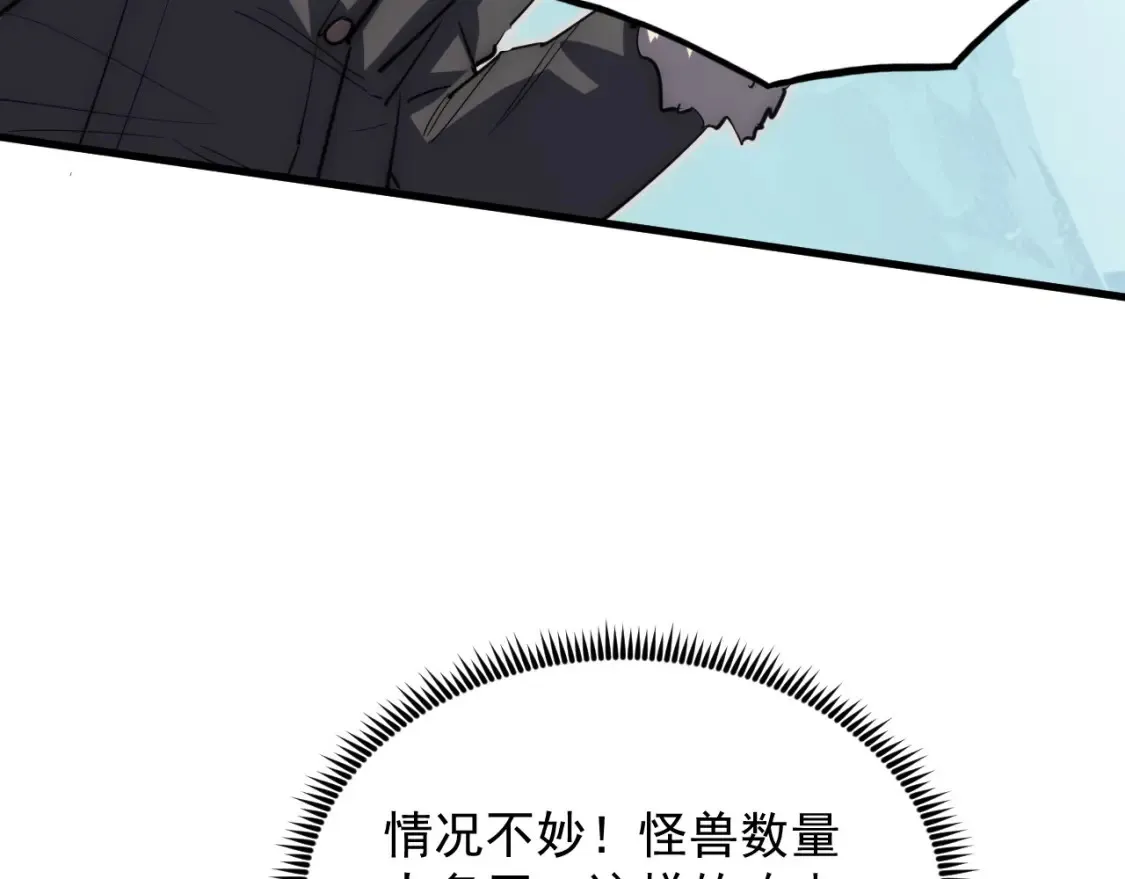 250 跪下！ 第15页