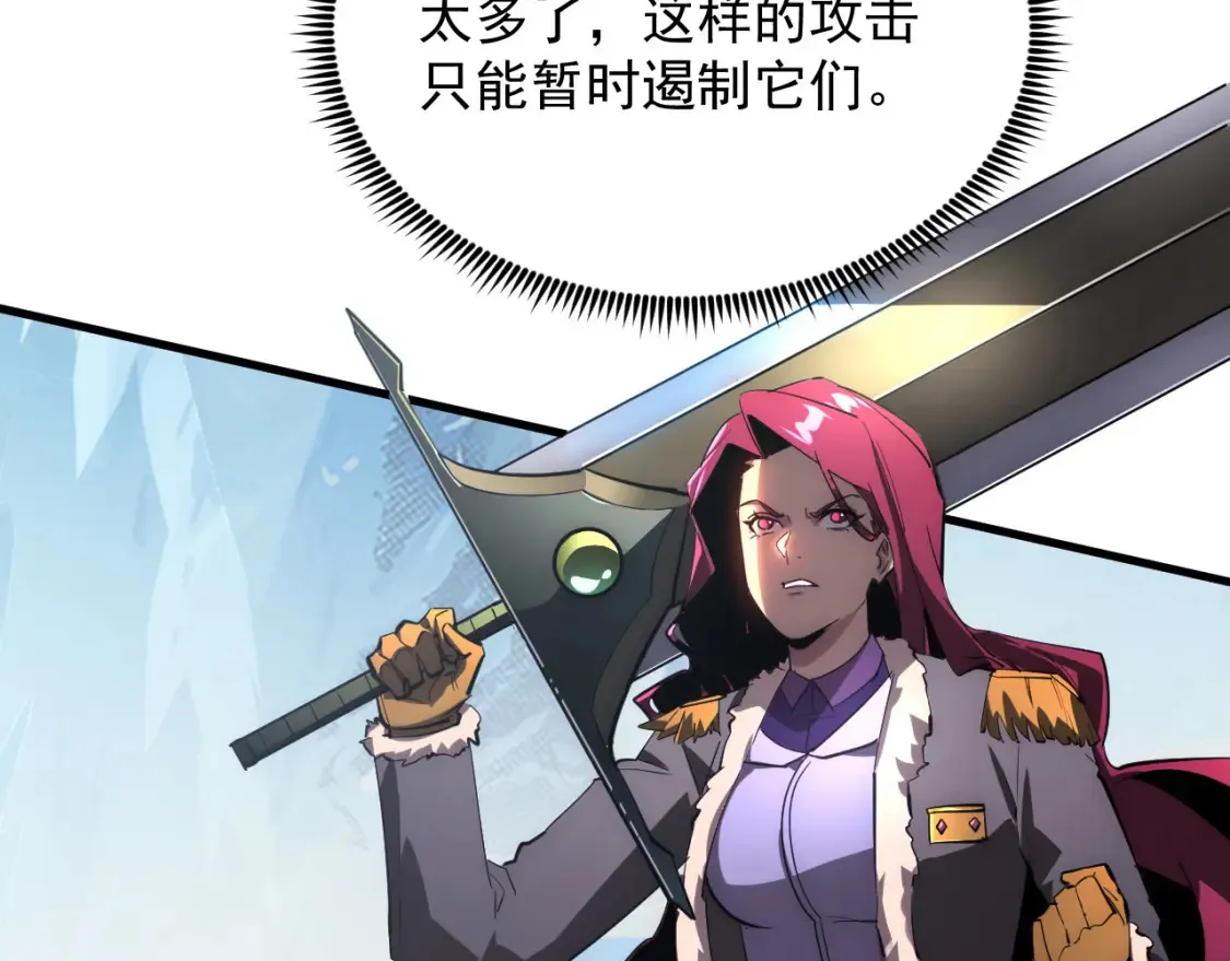250 跪下！ 第16页