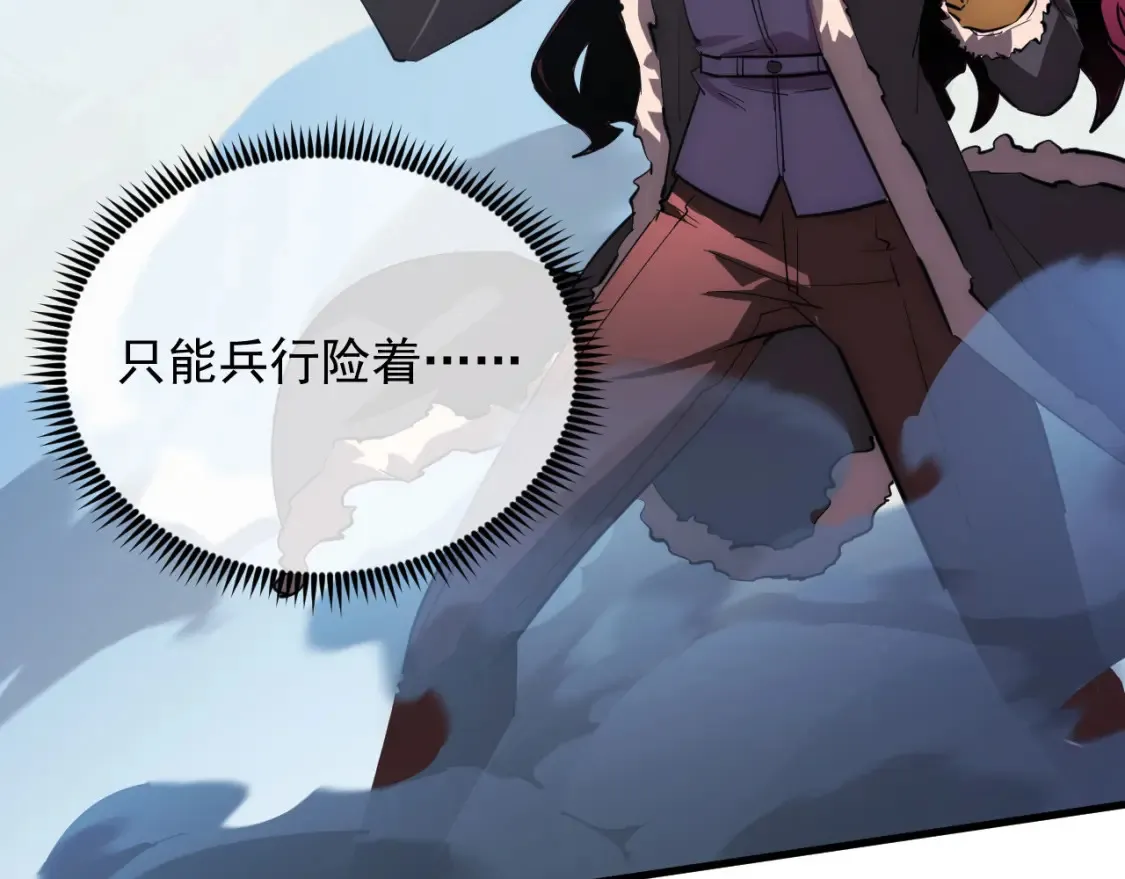 250 跪下！ 第17页