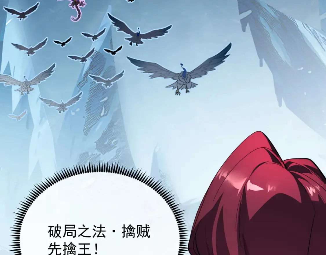 250 跪下！ 第19页