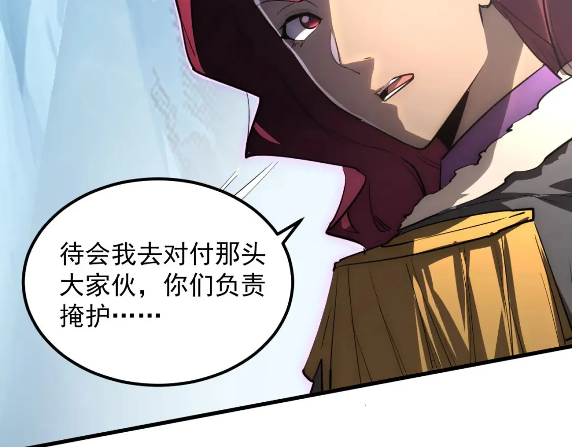 250 跪下！ 第22页