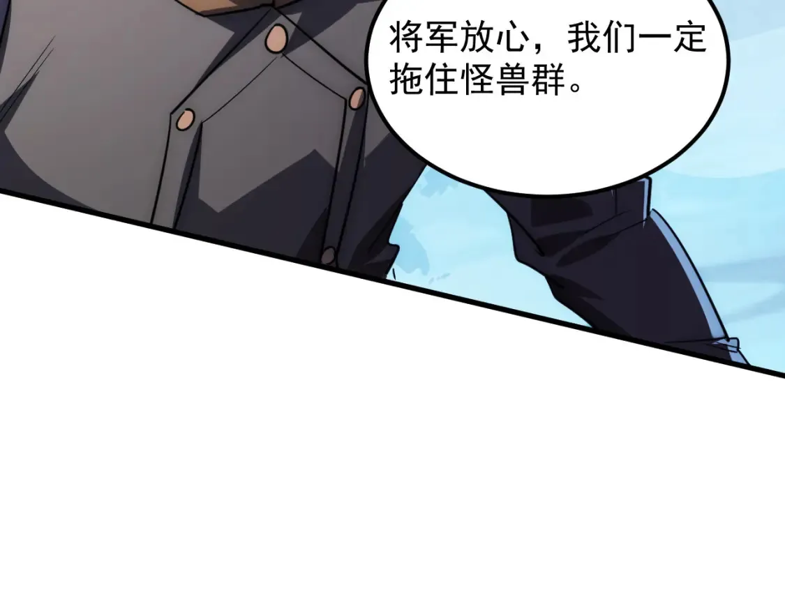250 跪下！ 第25页
