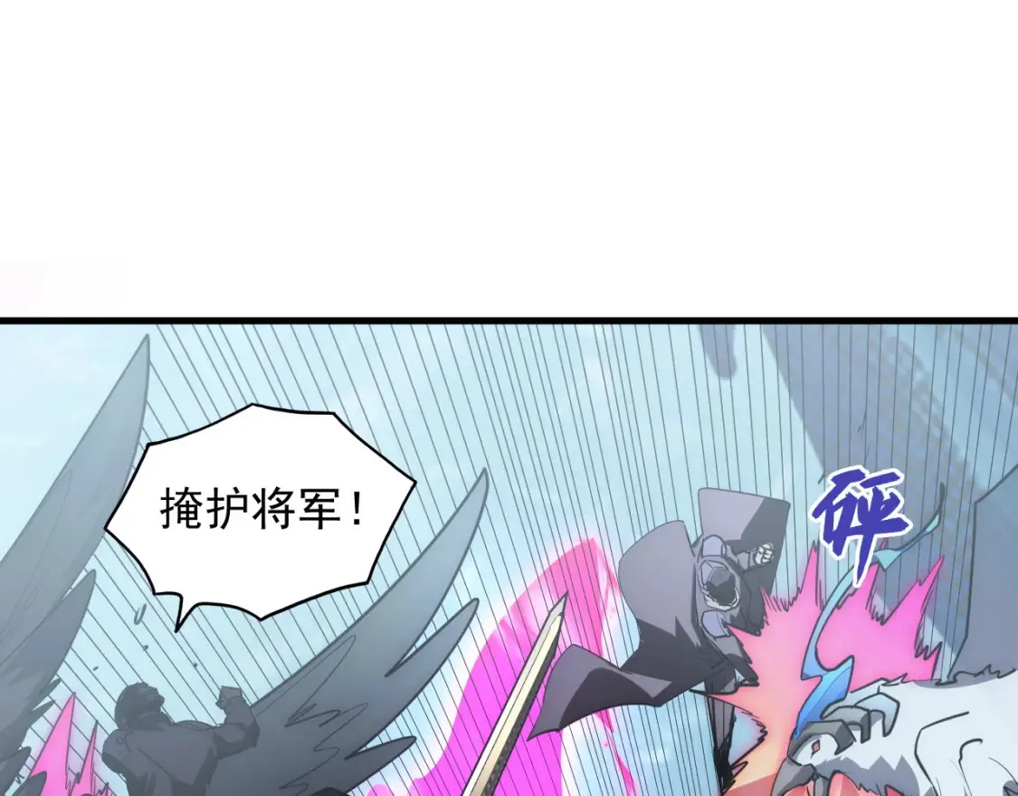 250 跪下！ 第29页