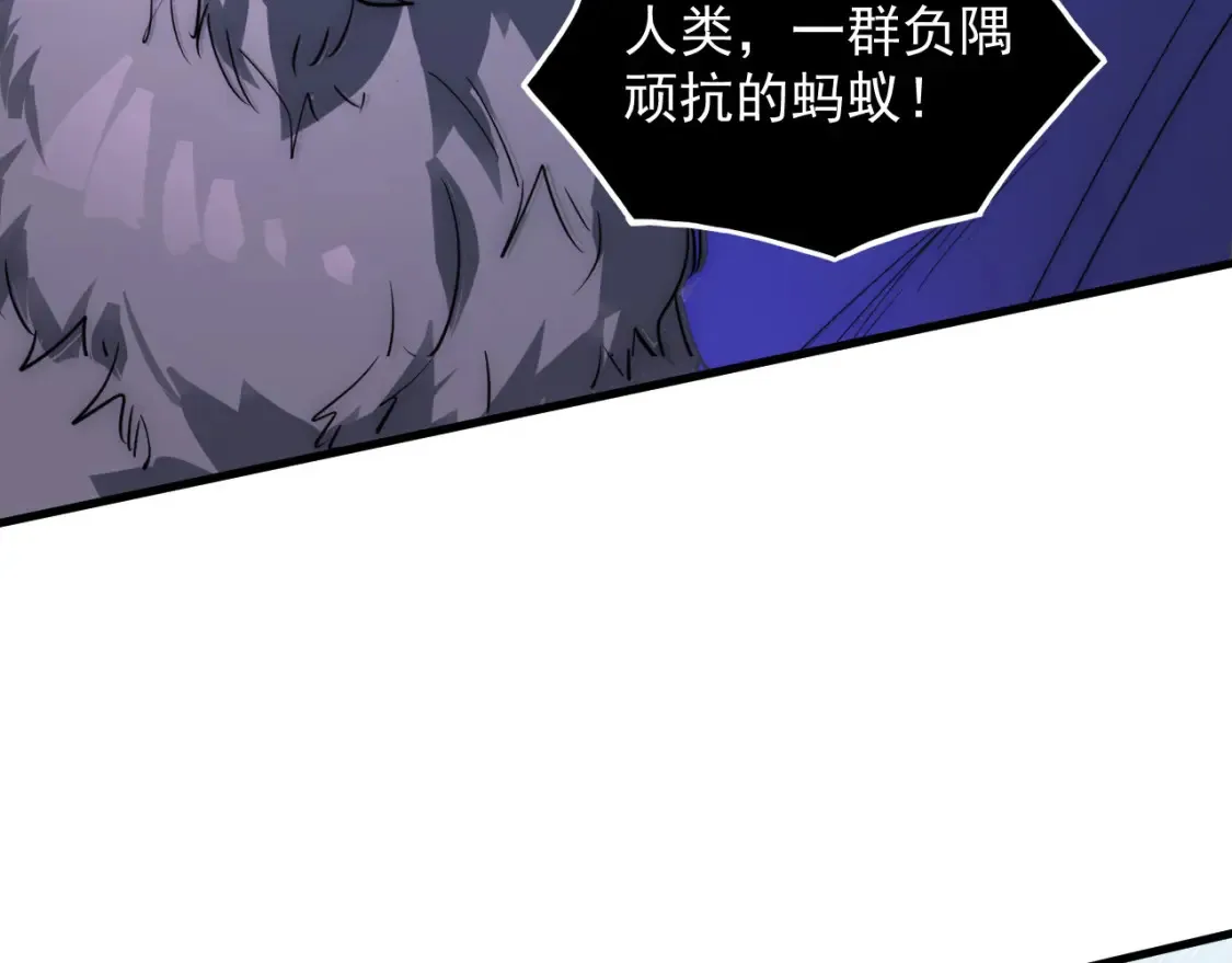 250 跪下！ 第33页
