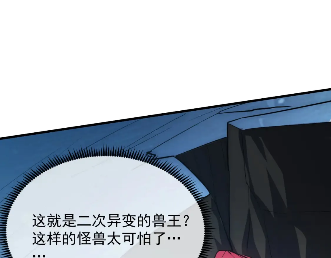 250 跪下！ 第44页