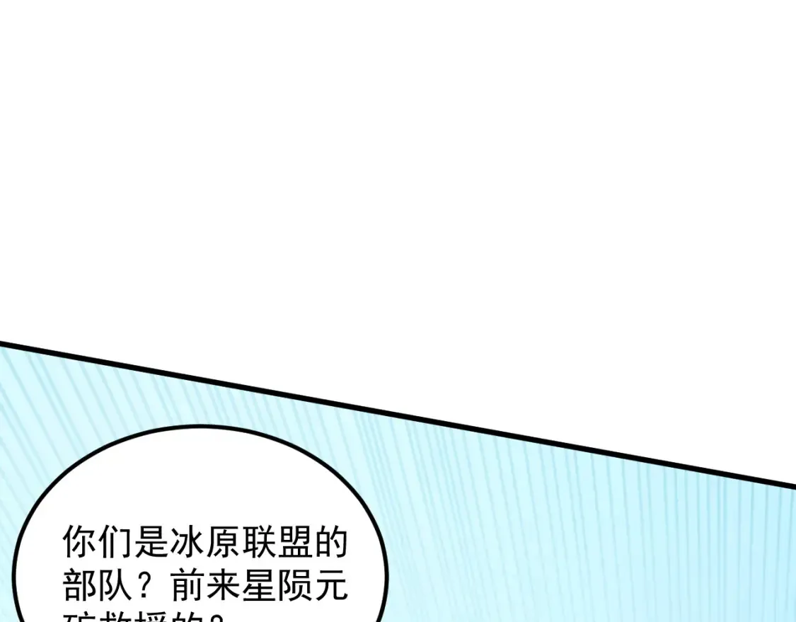 250 跪下！ 第59页