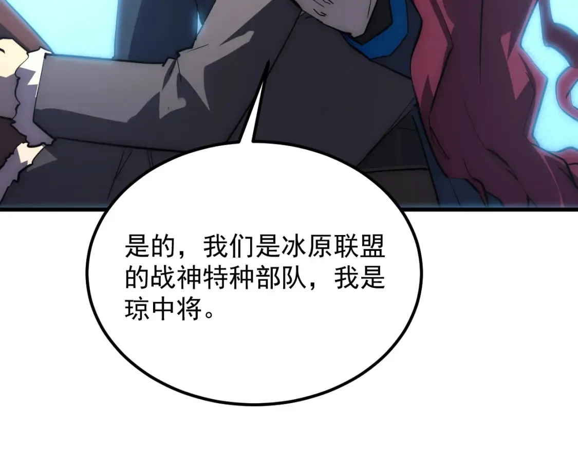 250 跪下！ 第61页