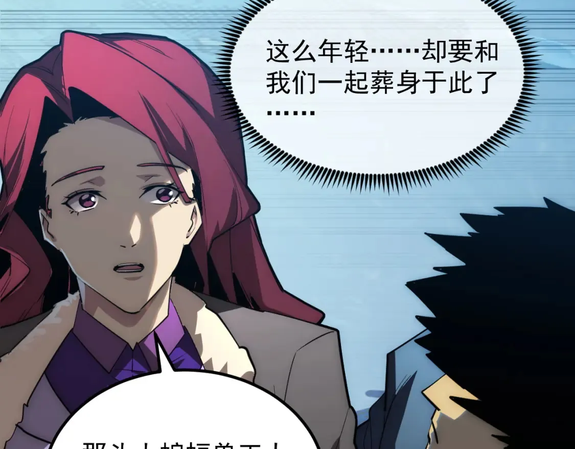 250 跪下！ 第63页