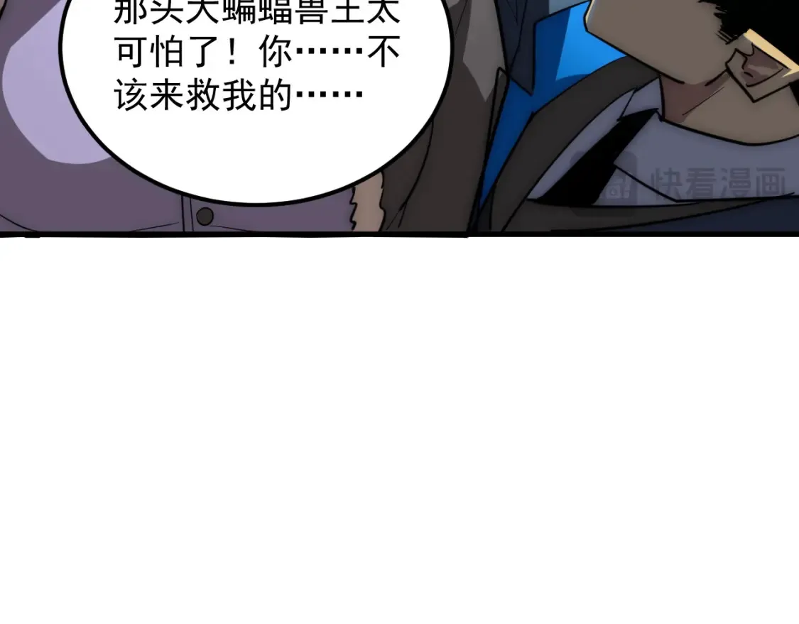 250 跪下！ 第64页